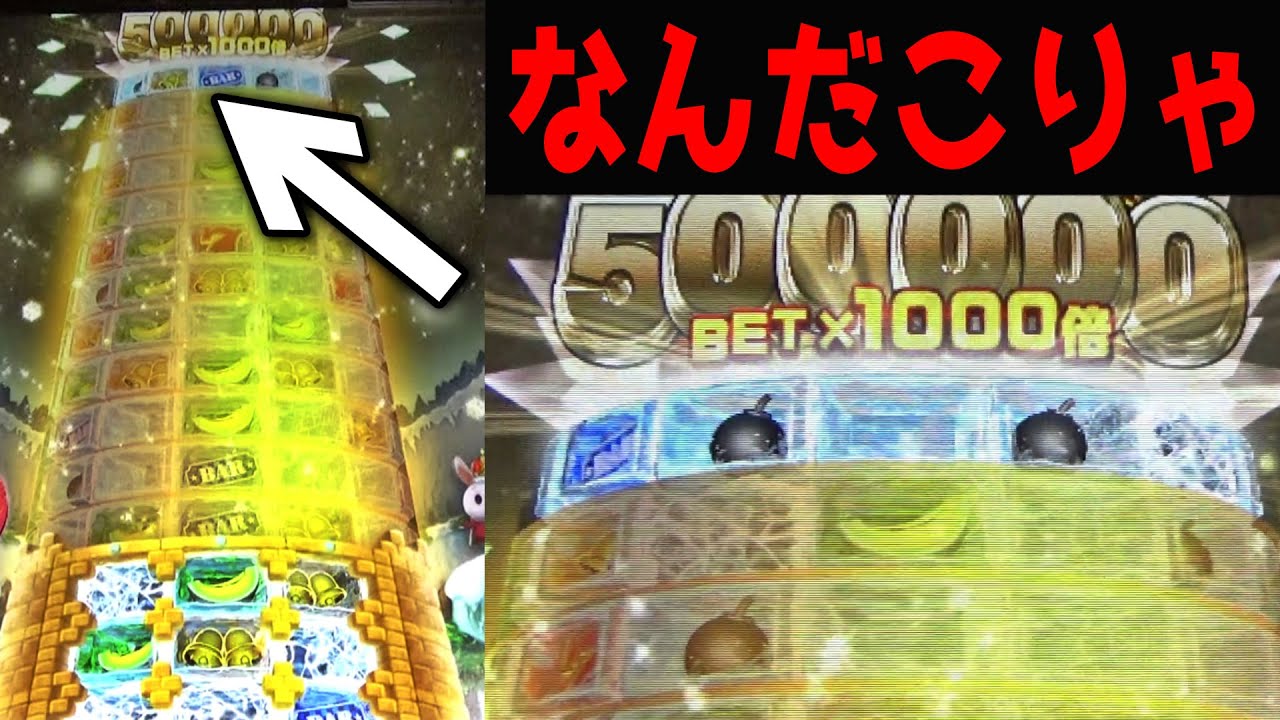 初めて見た！！BET数×1000倍の500000枚！！無限の可能性があるフローズンタワー