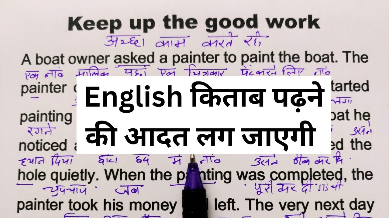 Zero से इंग्लिश पढ़ना कैसे सीखे / शुरुआत से इंग्लिश पढ़ना कैसे सीखे / पढ़ना कैसे सीखे। /