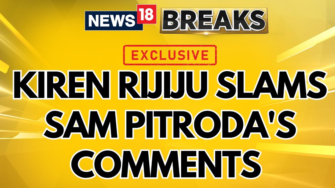 Congress Shouldn't Defend Him: Kiren Rijiju Slams Sam Pitroda's Comments | Exclusive | English News