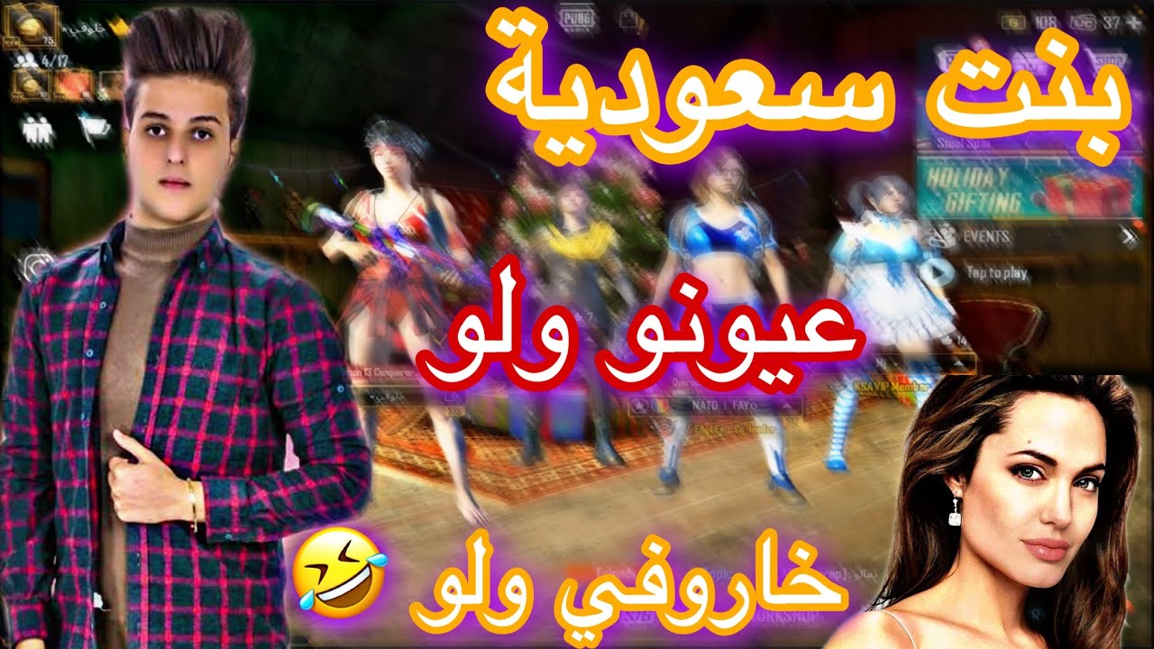#14 زحيفاوي | دخلت ويا بنية سعودية وضلت تغنيلي عيونو ولو خاروفي ولو 🥲😂
