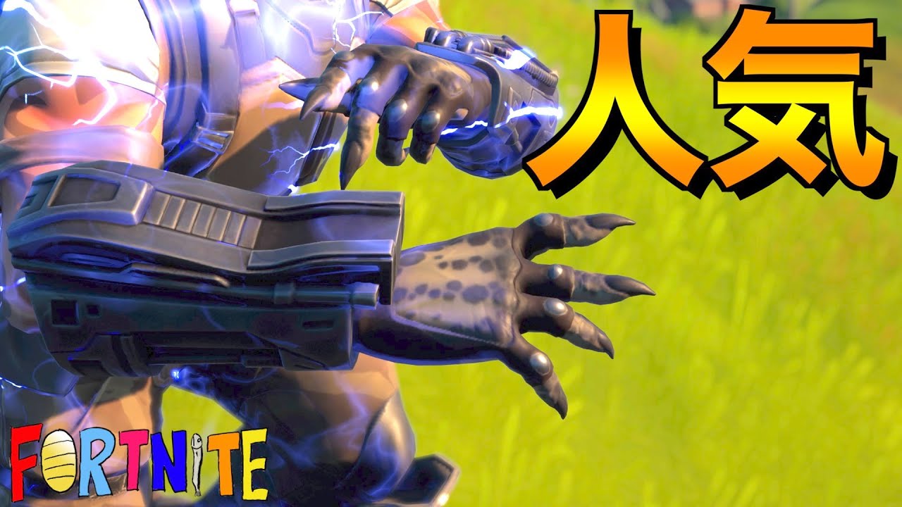 [Fortnite] 一瞬で人気が無くなったのでステルスプロが使いますw
