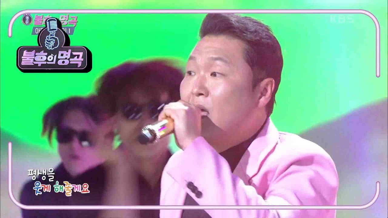 싸이 - 연예인 [불후의 명곡2 전설을 노래하다/Immortal Songs 2] | KBS 210522 방송