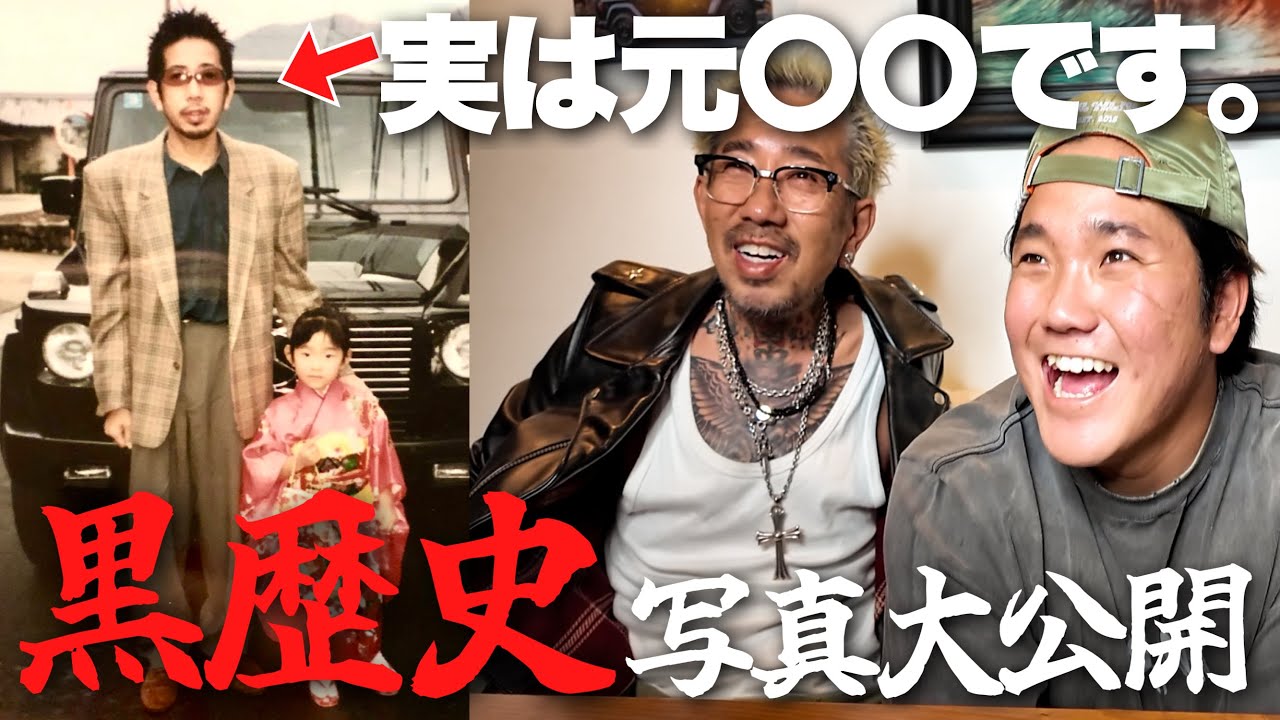 【実は元〇〇です。】おとんの表に出ちゃダメな黒歴史写真晒しちゃいますw