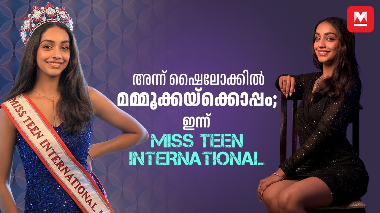 INSECURITIES ഉണ്ടാകാൻ എളുപ്പമാണ് | Miss Teen International | Kaziah Mejo | Show Stopper