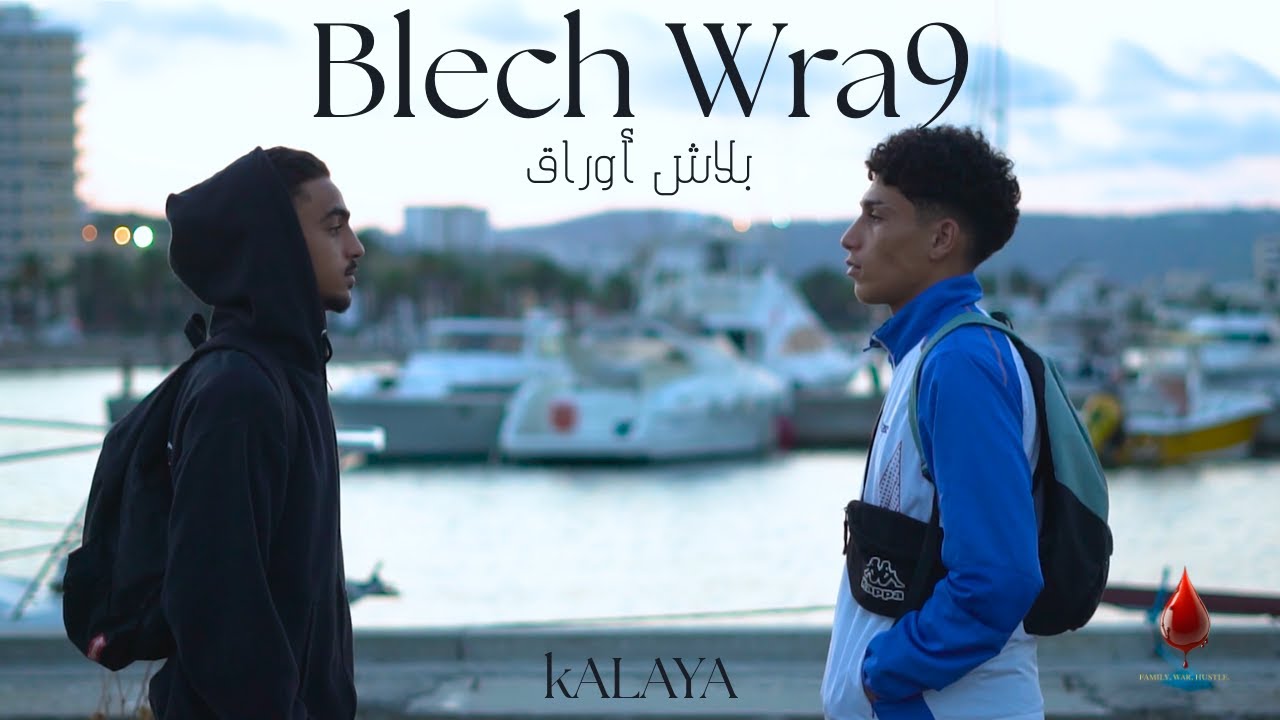 Kalaya - Blech Wra9 I بلاش أوراق   (Original Music VIDEO) (outro RESISTENZA)