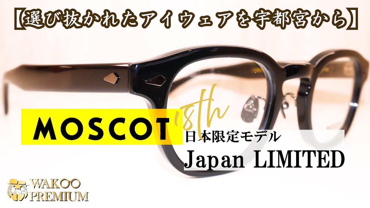 【MOSCOT japan LIMITED 第18弾】WAKOプレミアムチャンネル Vol .60