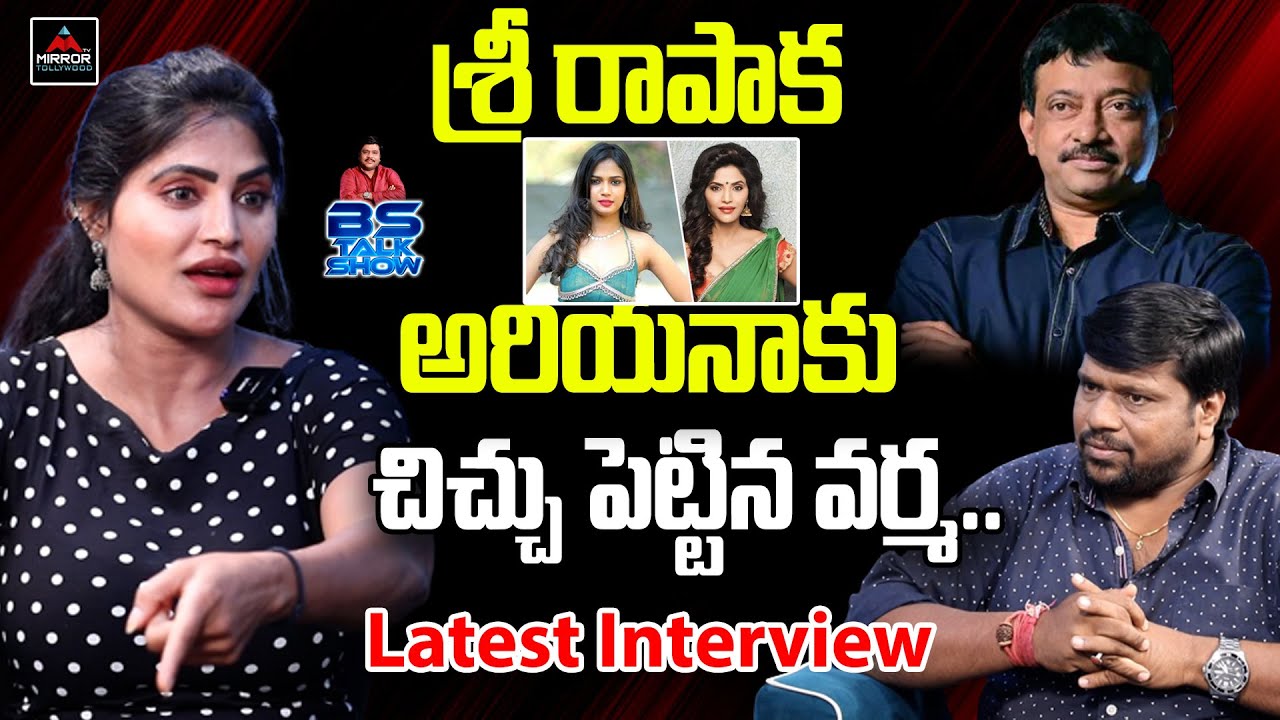 Actress Shree Rapaka Exclusive Interview | BS TALK SHOW | Bindu Madhavi | Ariyana | Mirror Tollywood