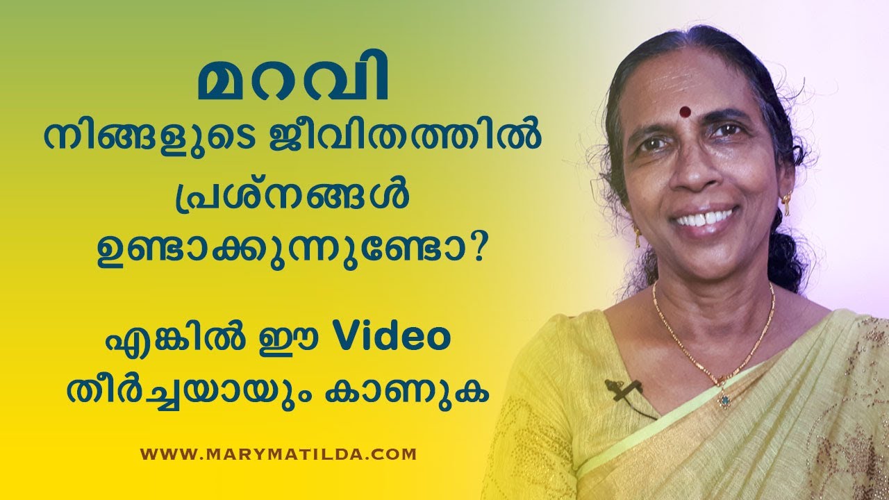 Forgetfulness : 7 Tips to Overcome Memory Slips in Everyday Life | Malayalam | Dr. Mary Matilda