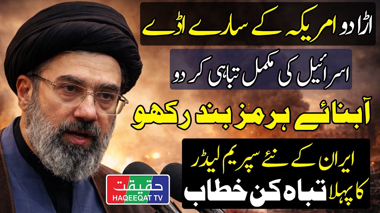 Mojtaba Khamenei Orders Iranian Forces to Target US Bases in Gulf