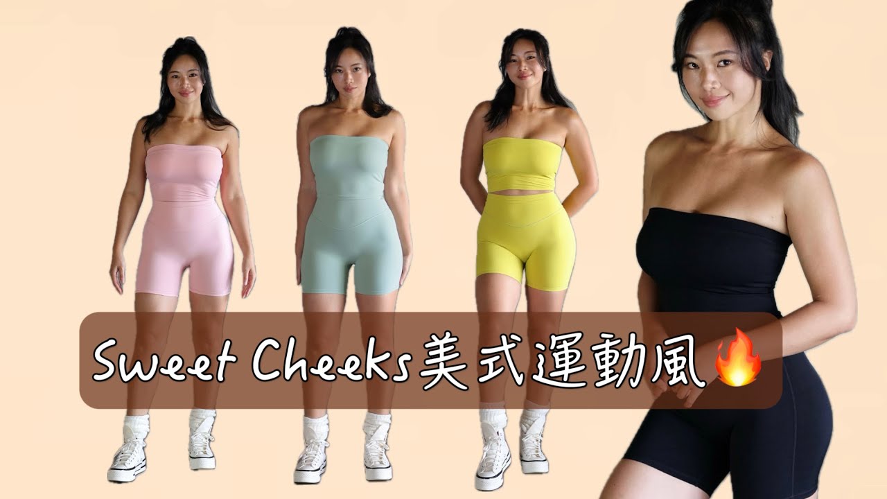 甜辣美式運動風！