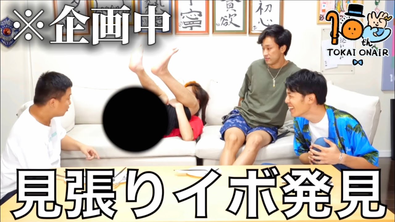 不意に生まれたボケ・くだり集　Part11【東海オンエア】