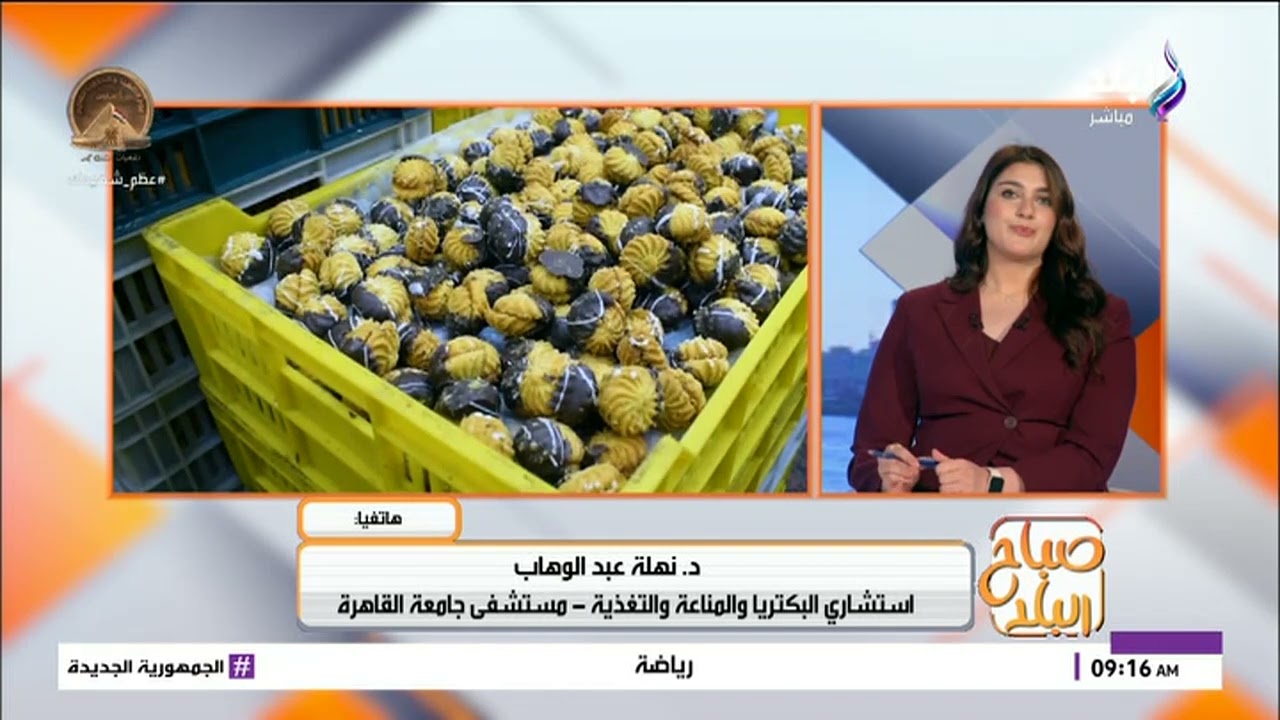 أضرار الإفراط في تناول كحك العيد
