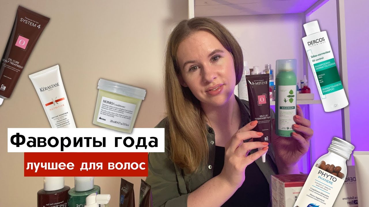 Выпадение волос, лучшее от Vichy Dercos, System4, Davines и EVO