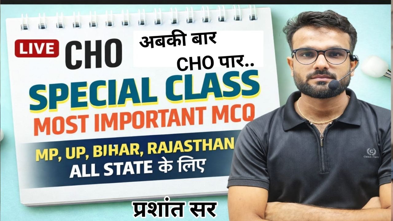 CHO Special class MP, UP, RAJASTHAN ,BIHAR CHO IMPORTANT MCQ CLASS