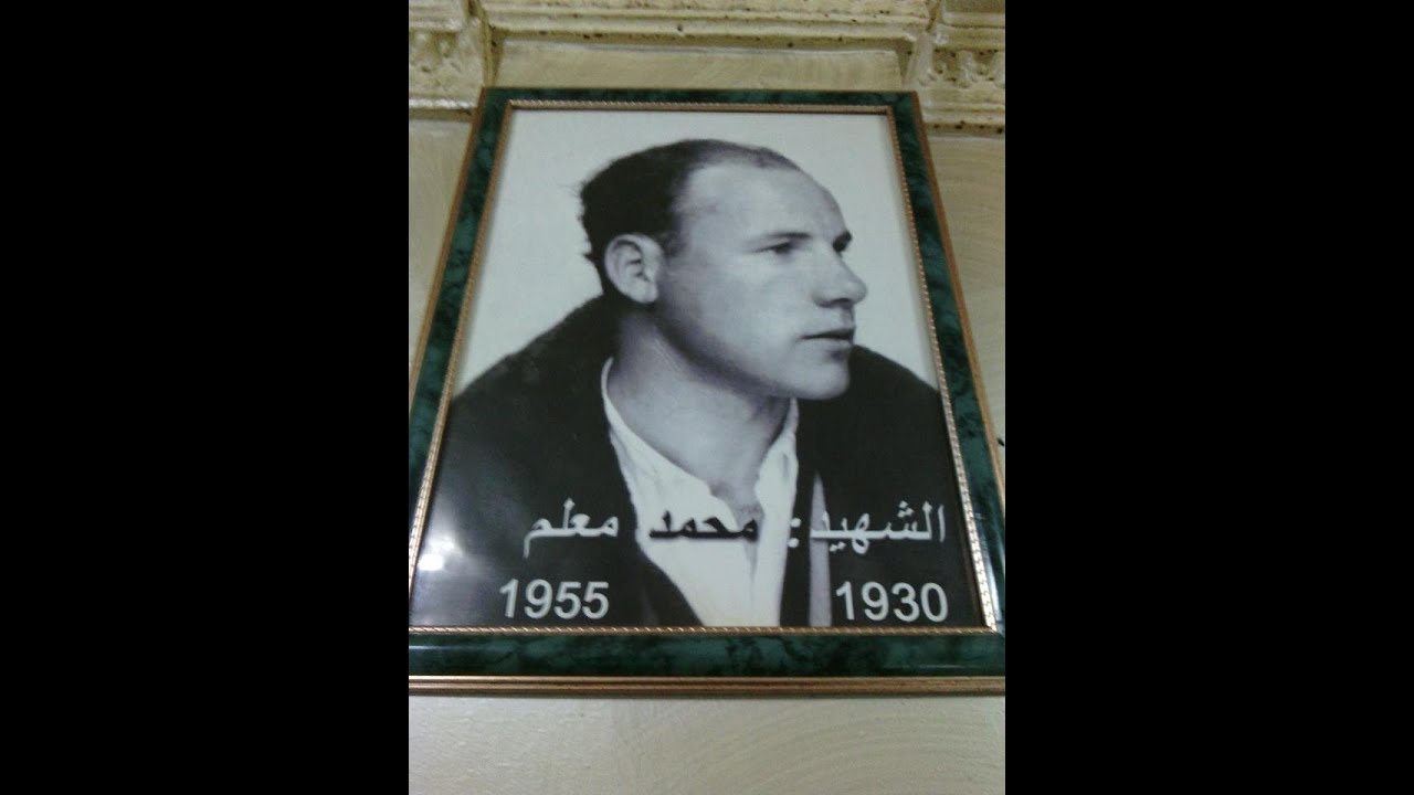 chahîd mohamed mallem laouinet ouled attia algérie