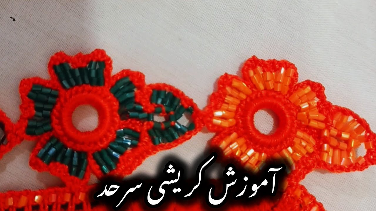 آموزش کریشی ترندستاره دنباله دار#کریشی😇🤌🪡