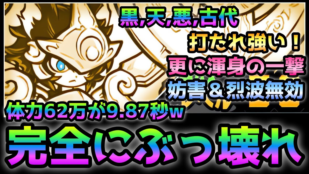 【再生産がバグレベルw】幼騎士ルーノ / 満月の騎士ルーノス  再生産ぶっ壊れのチートキャラw  にゃんこ大戦争　超極ネコ祭