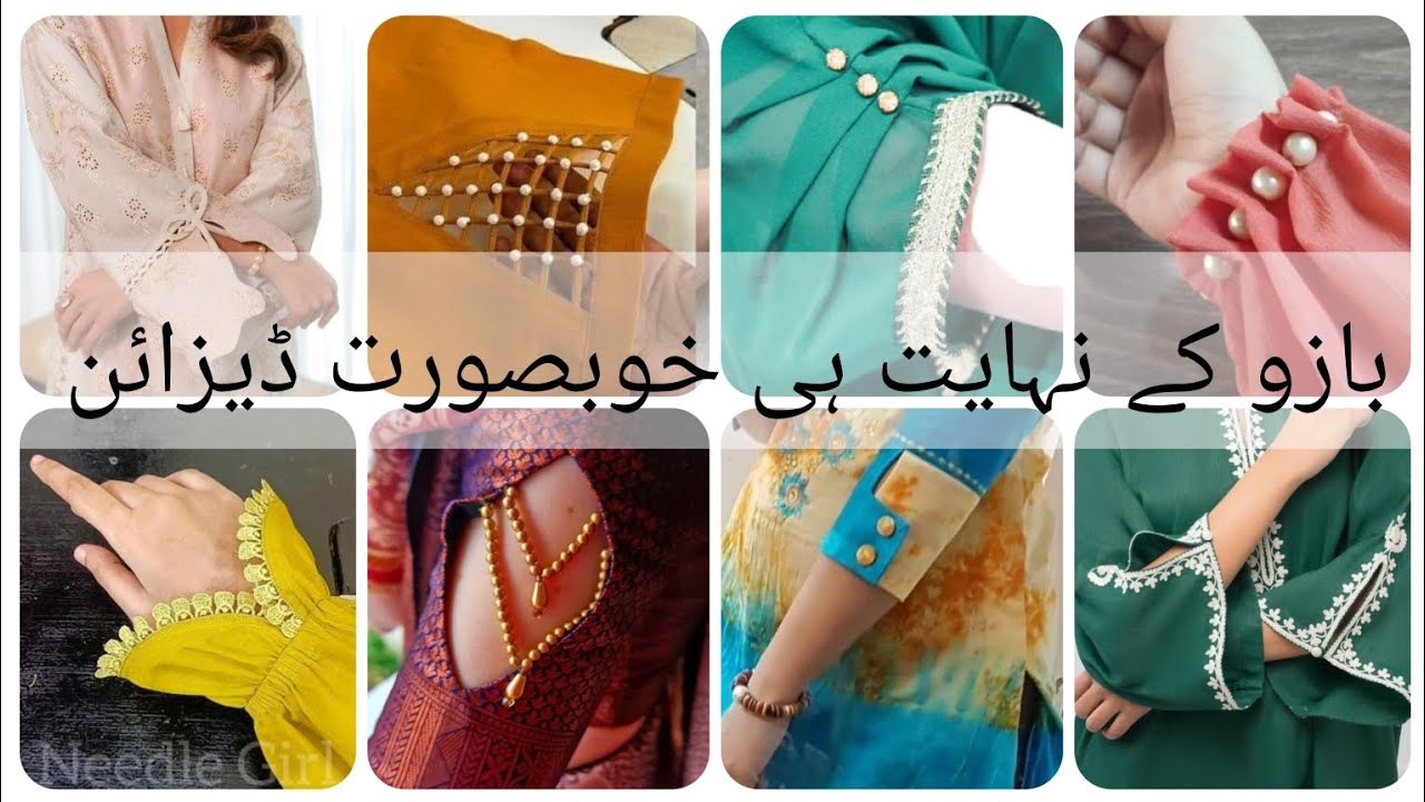 بازو کے نہایت ہی عمدہ اور خوبصورت ڈیزائن #viralvedio #new #fashion #dressdesingn 