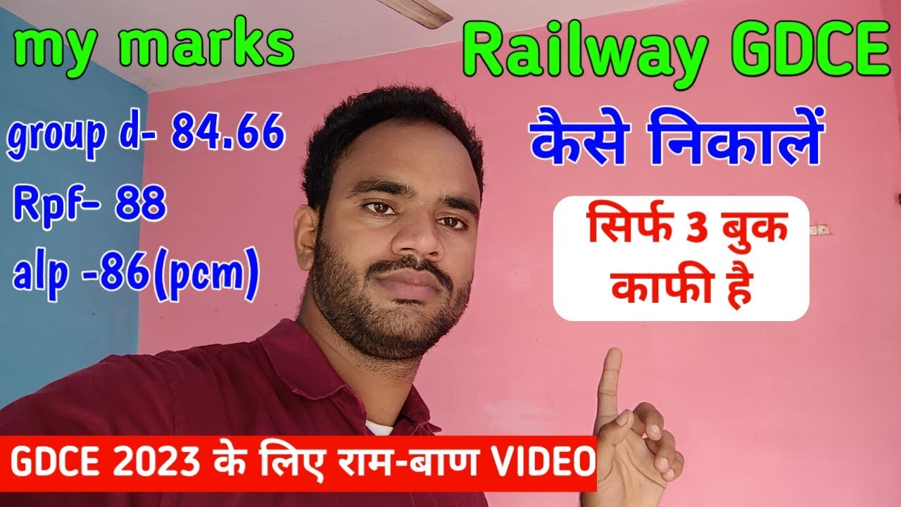 best book for railway GDCE Exam 2023| रेलवे GDCE| कैसे निकालें| my strategy