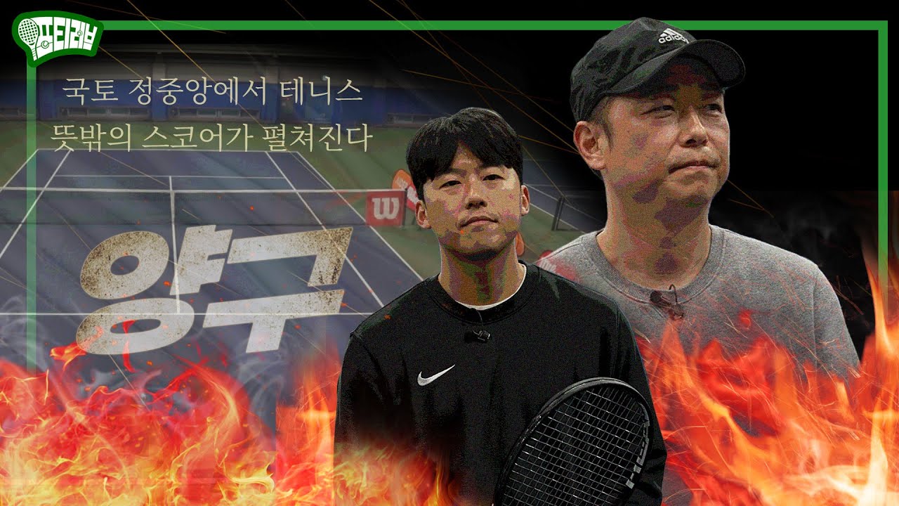 vs 양구팀, 스코어가 진짜 이런다고?