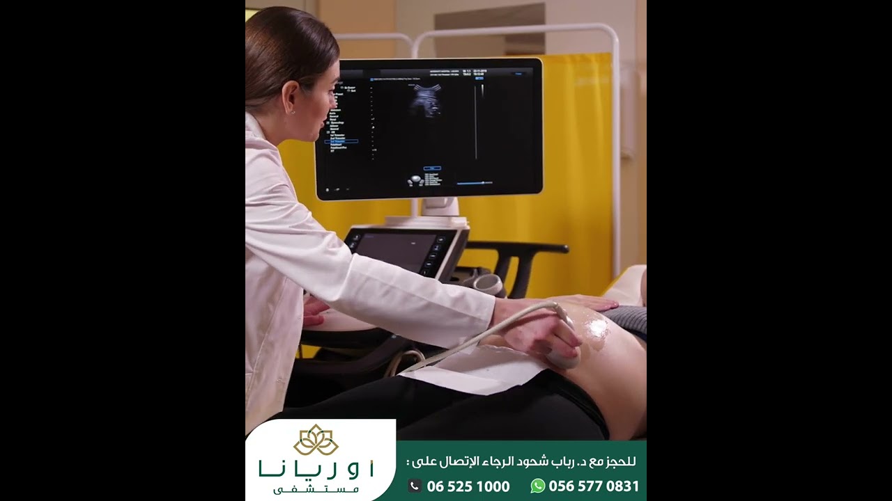 فحص الجنين بالموجات فوق الصوتية إجراء مهم , للسيدة الحامل لتشخيص التشوهات الجنينية خلال قترة الحمل