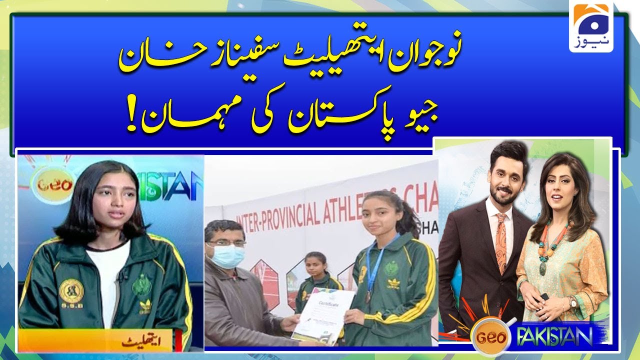 Nojawan athlete Safinaz Khan Geo Pakistan ki mehman!