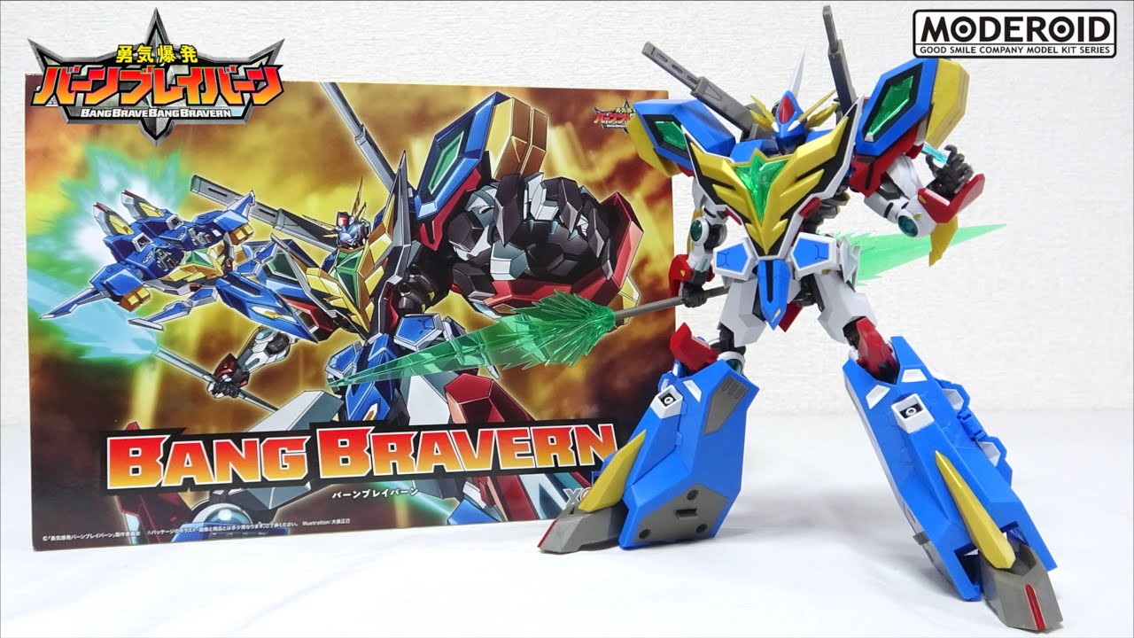 プラモでも変形合体！他の商品とも徹底比較【MODEROID バーンブレイバーン / バーンドラゴン 勇気爆発バーンブレイバーン】 ヲタファのレビュー / MODEROID Bang Bravern