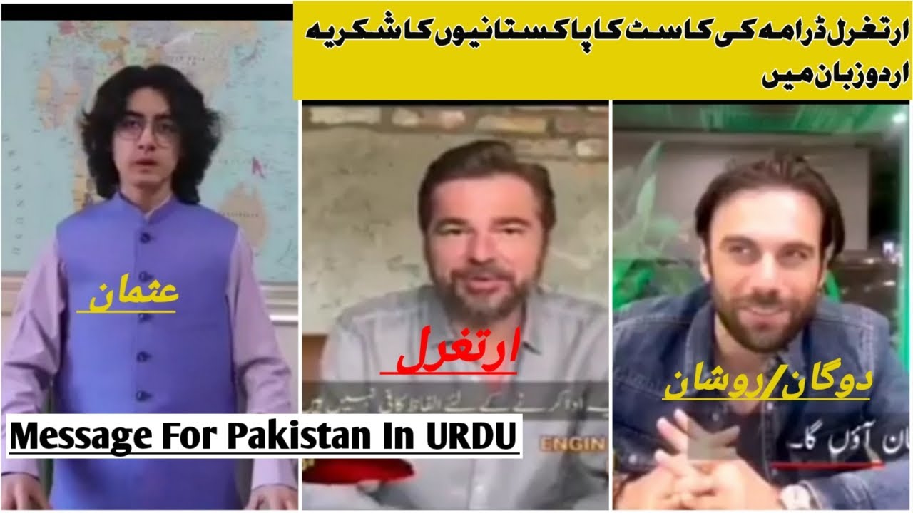 DOGAN Message Urdu For Pakistanis | Urdu Interview