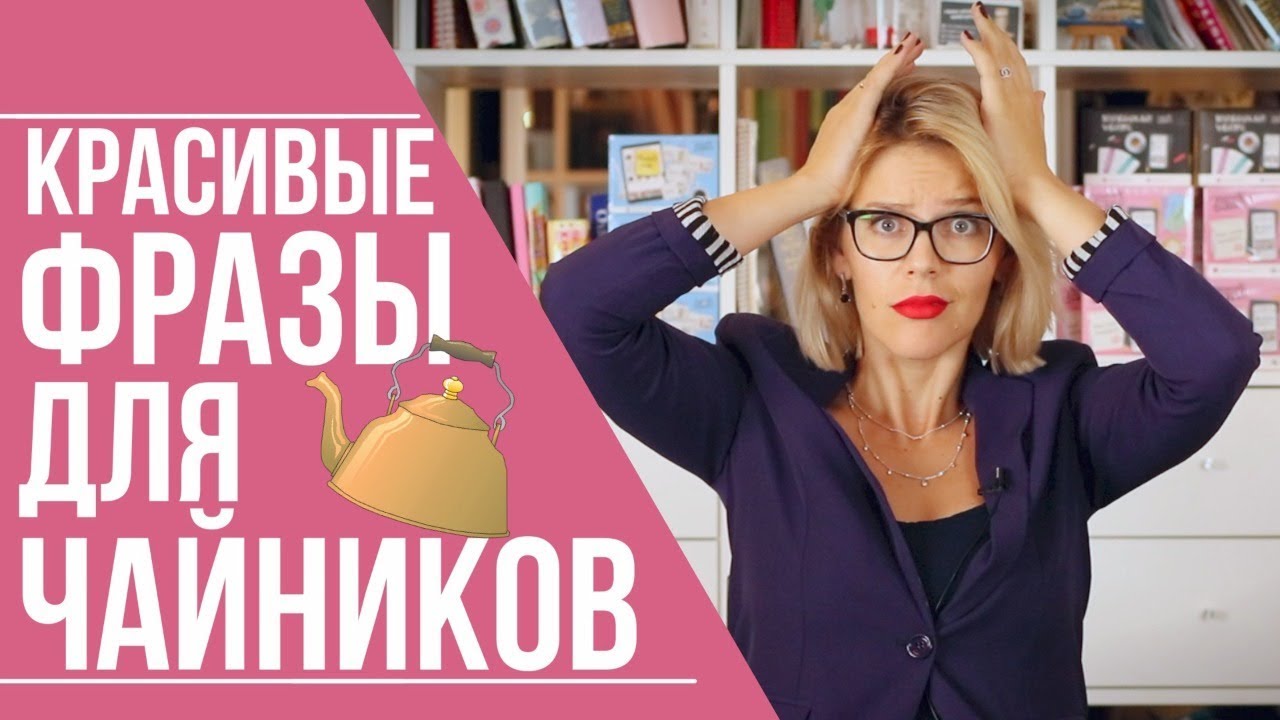 АНГЛИЙСКИЙ ДЛЯ ПУТЕШЕСТВИЙ С УЧИЛКОЙ МАРИЕЙ БАТХАН!
