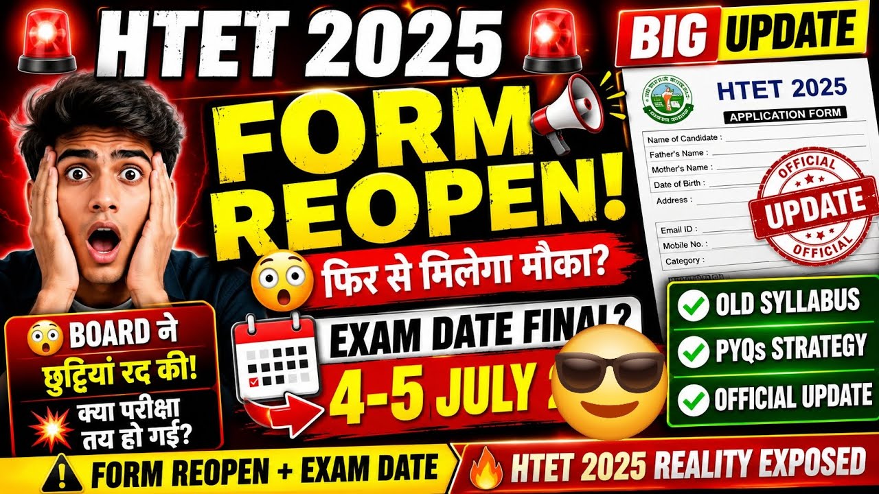 HTET 2025-26😱 BIG UPDATE 🚀HTET 2025 FORM REOPEN 🔥EXAM DATE OUT🚨CUTOFF /QUALIFYING MARKS✅TGT,PGT#htet