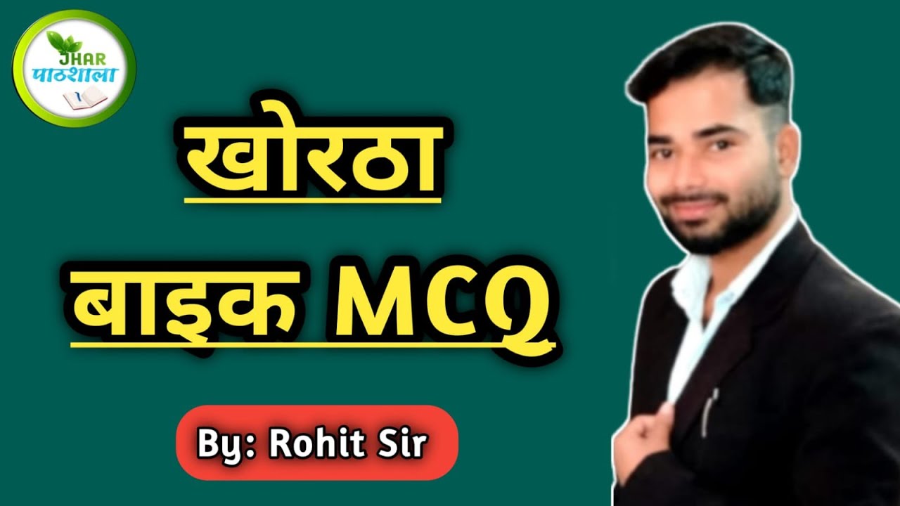 Khortha Vakya | Khortha Grammar | Rohit Sir Khortha @Jhar_Pathshala #jssccgl