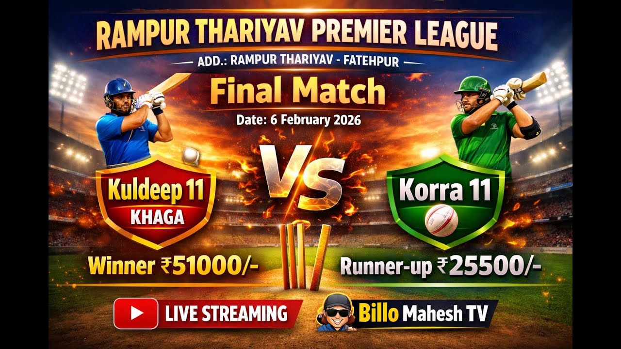 LIVE 🔴FAINAL -Kuldeep 11 Khaga

VS

Korra 11 RAMPUR THARIYAV PREMIER LEAGUE