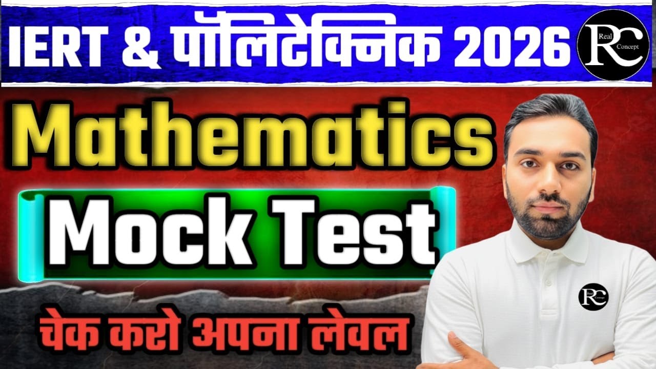 Math Important Questions For Polytechnic & IERT Entrance Exam | Polytechnic Maths | | iert Maths |