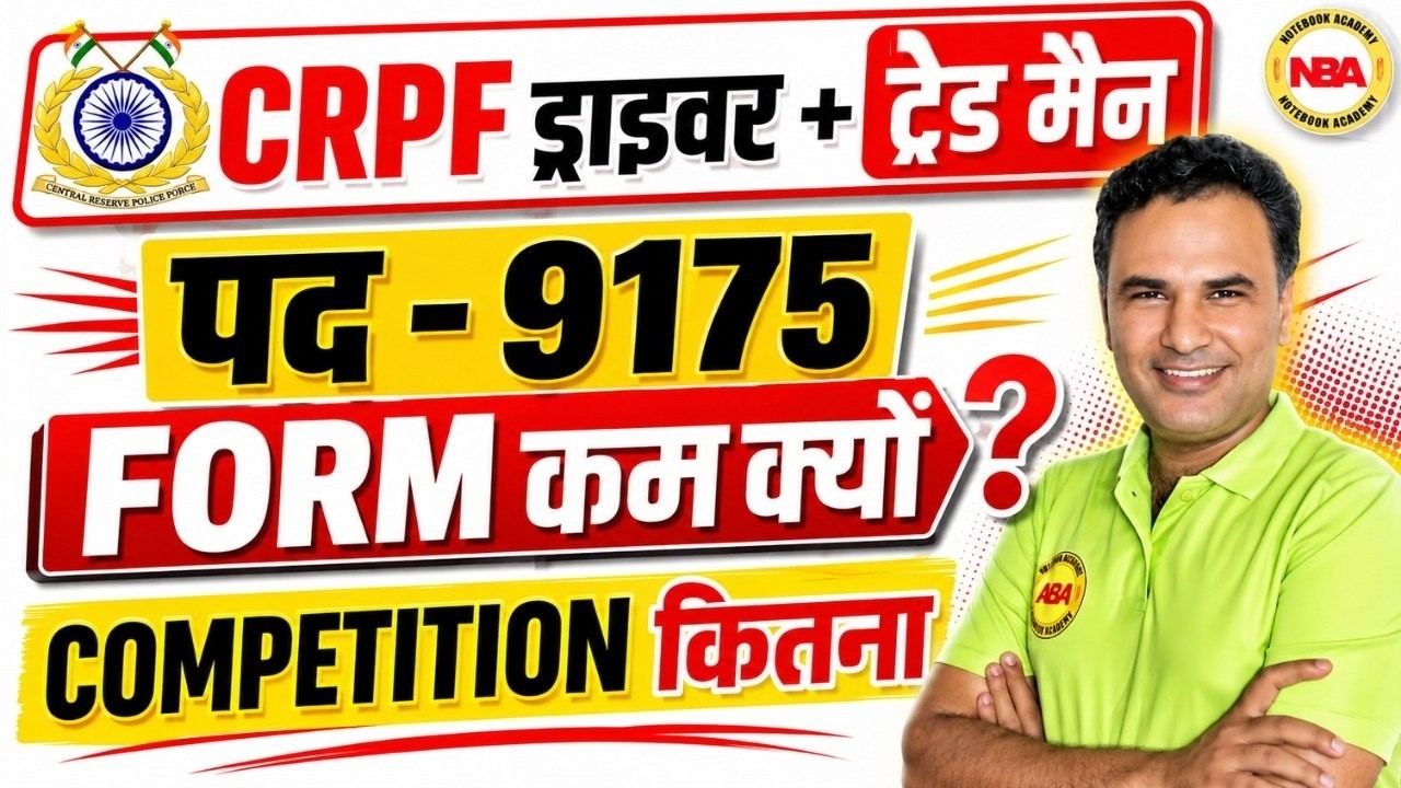 CRPF Tradesman Driver 9175 Vacancy 2026 | Full Competition by Sanjeev Sir