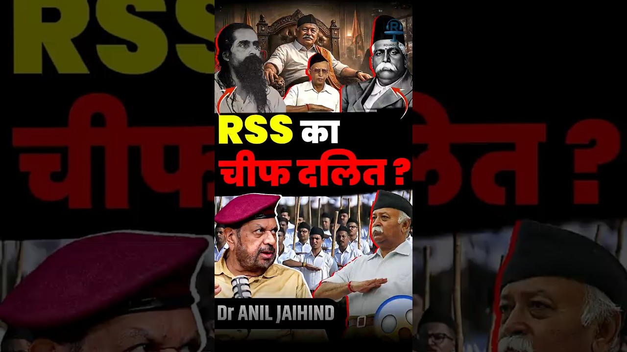 RSS KA CHIEF DALIT @OBCCongress @rahulgandhi #rss #dalitrights #mohanbhagwat #modi #bjp