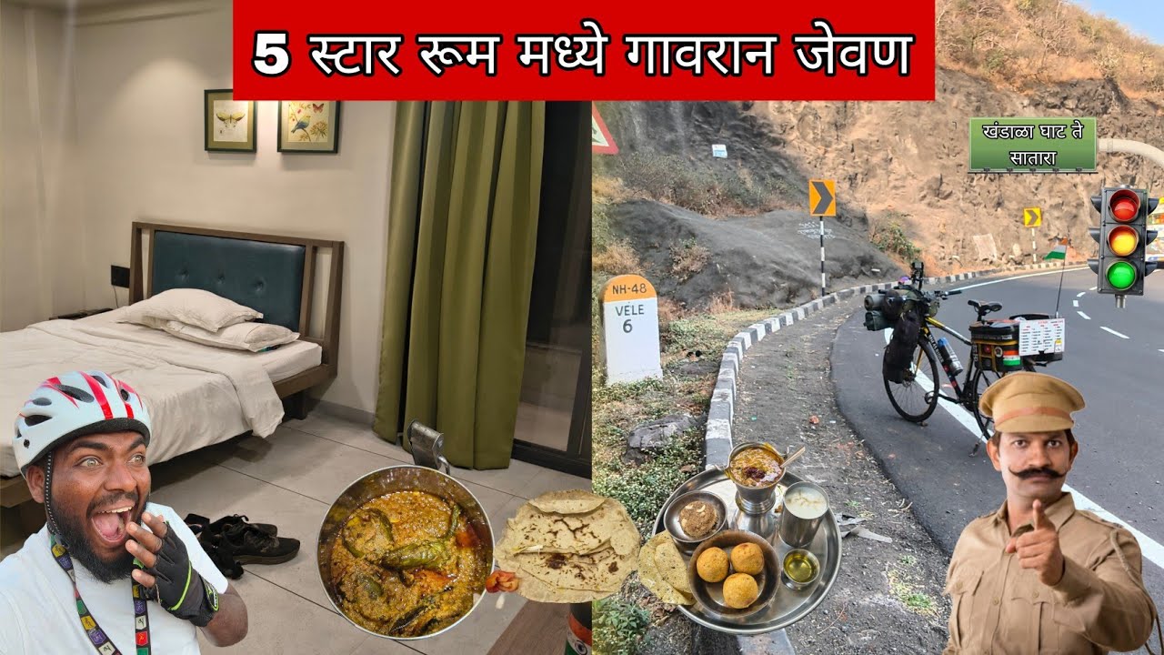 5 स्टार रूम मध्ये गावरान जेवण 🥳 