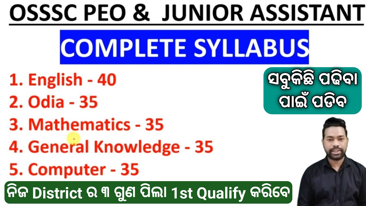 Complete Syllabus || OSSSC Panchayat Executive Officer (PEO) & Junior Assistant (JA) || By Sunil Sir