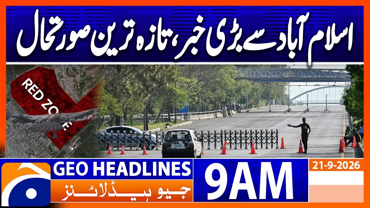 Islamabad Protest Preparations Underway &mdash; Latest Situation Revealed -  9AM Headlines Geo News