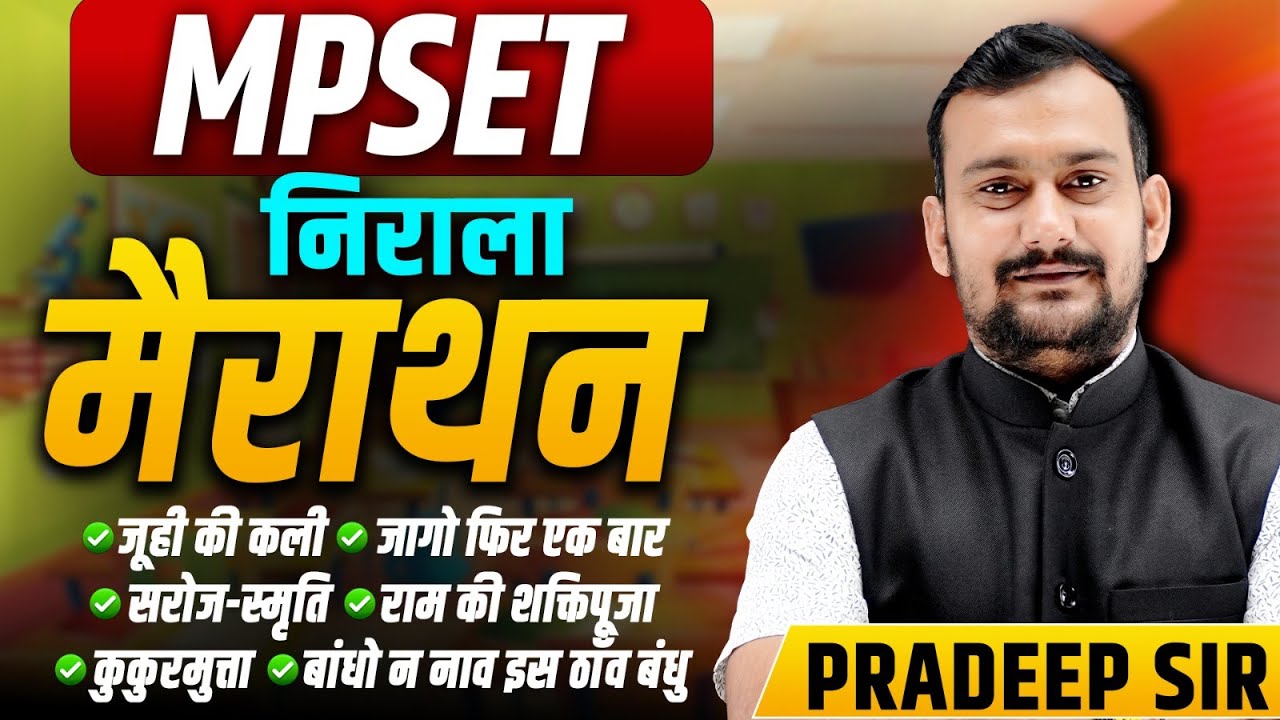🎯 MPSET HINDI PAPER | सूर्यकांत त्रिपाठी ‘निराला’ | HINDI MPSET PAPER | MPSET PAPER HINDI