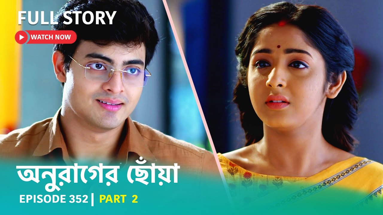 Episode 352 | Part 2 | #অনুরাগেরছোঁয়া । সোম - রবি 9:30 PM