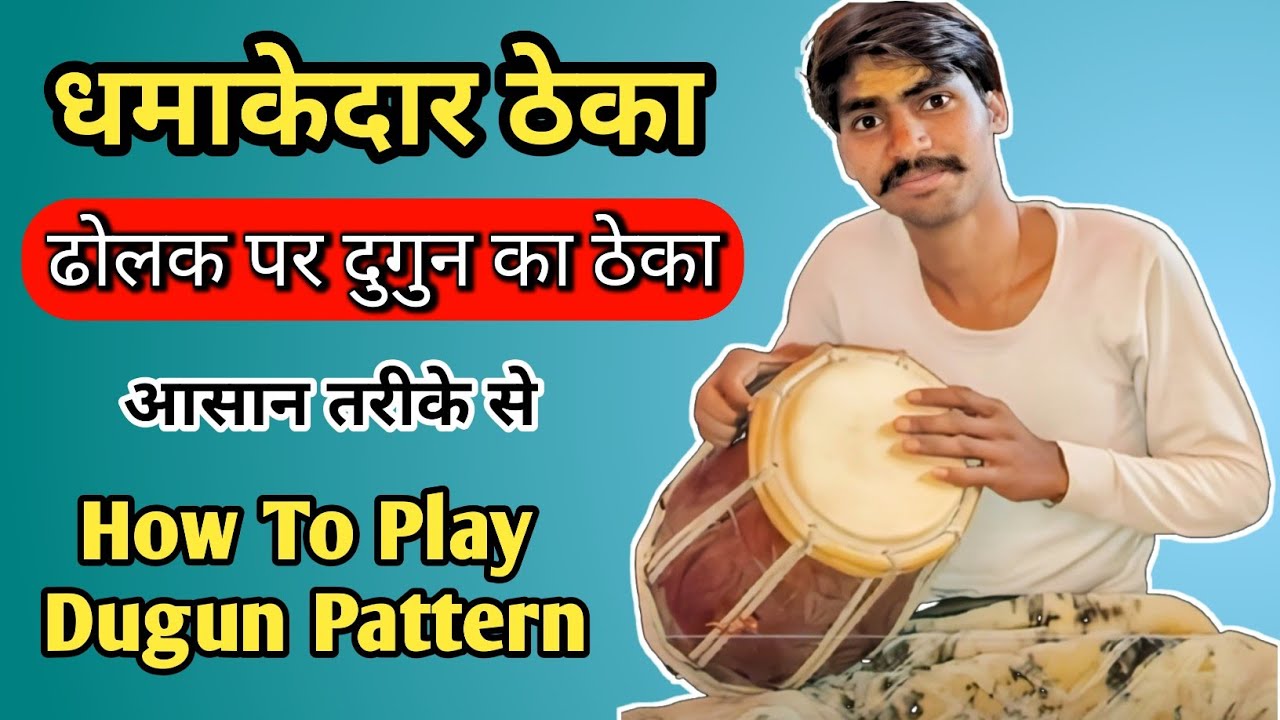 ढोलक पर दुगुन का ठेका || How To Play Dugun Pattern #viral #2026 #senwastudio 