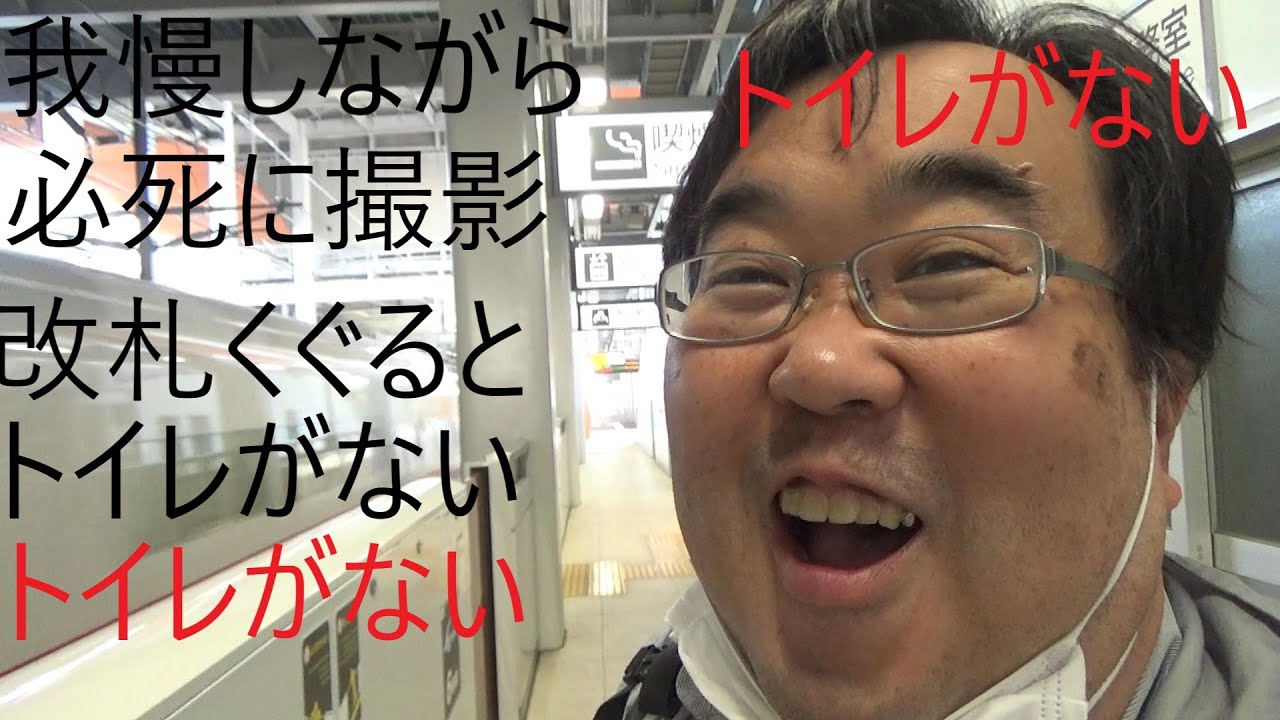 50代無職独身が雪隠攻めにあう　七戸十和田駅散策前半　駅構内編　青森県七戸町　東北新幹線