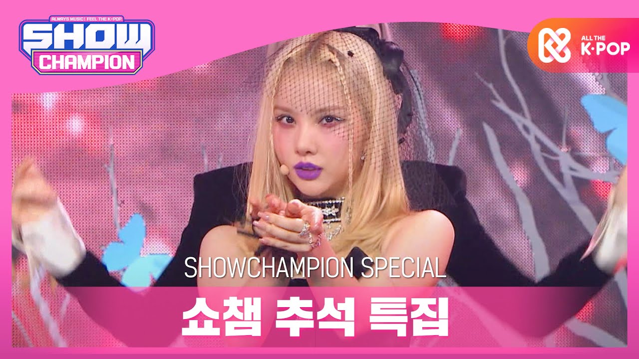 [Show Champion] [추석 특집] 여자친구(GFRIEND) - Apple l EP.373