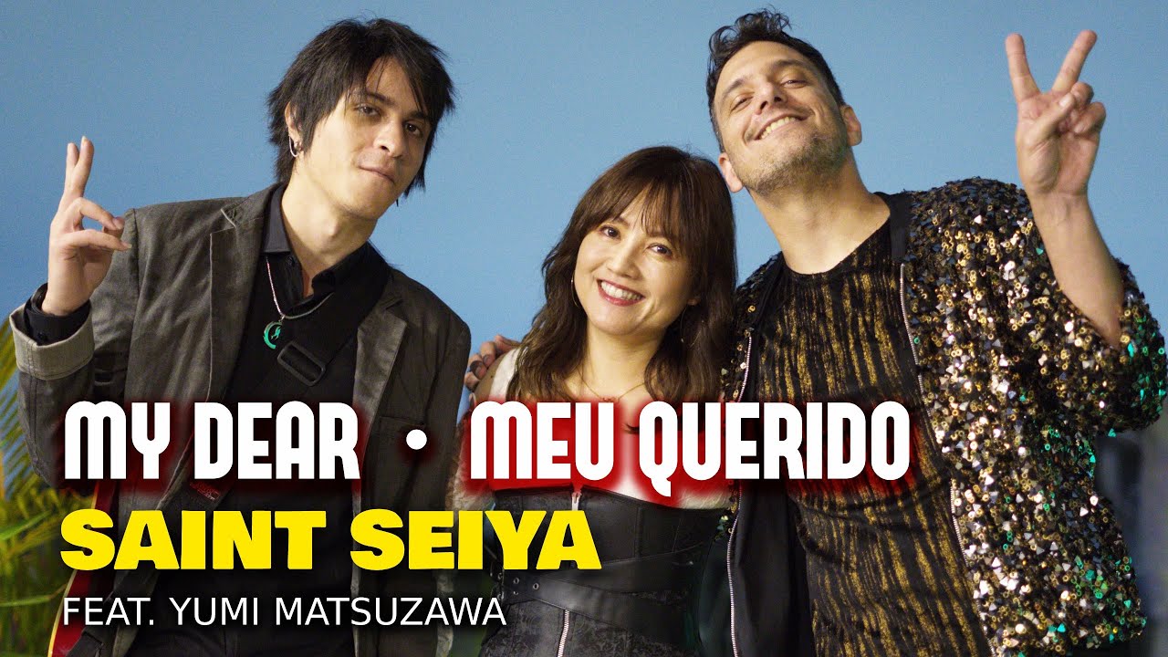 My Dear / Meu Querido (SAINT SEIYA)・Ricardo Cruz & Lucas Araujo feat. YUMI MATSUZAWA