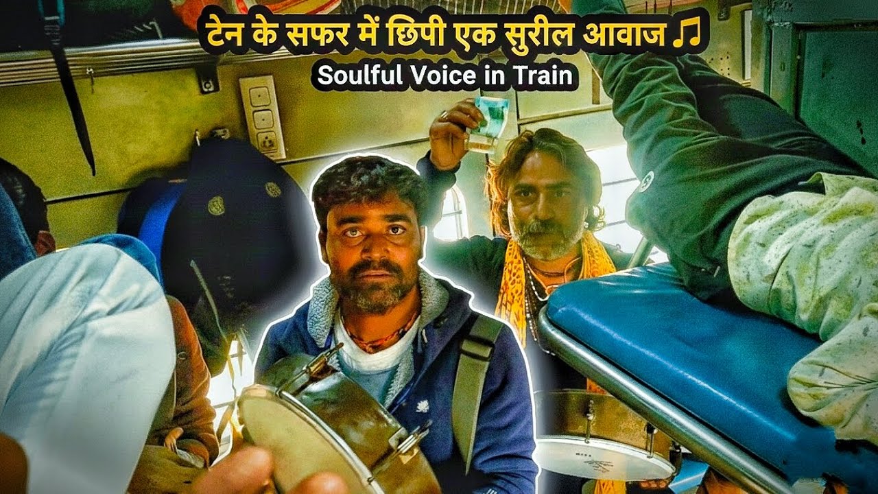 Shree shyam  new song ❤️|| train ke safar me  chupi ek surili awaaz || Shree khatu  Shyam ka bhajan 