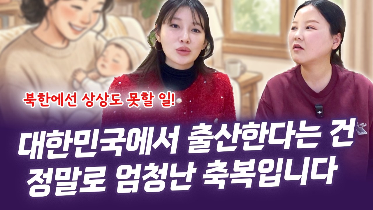 👶 출산 준비를 하면서 한국에 오길 참 잘했다는 생각이 들어요!