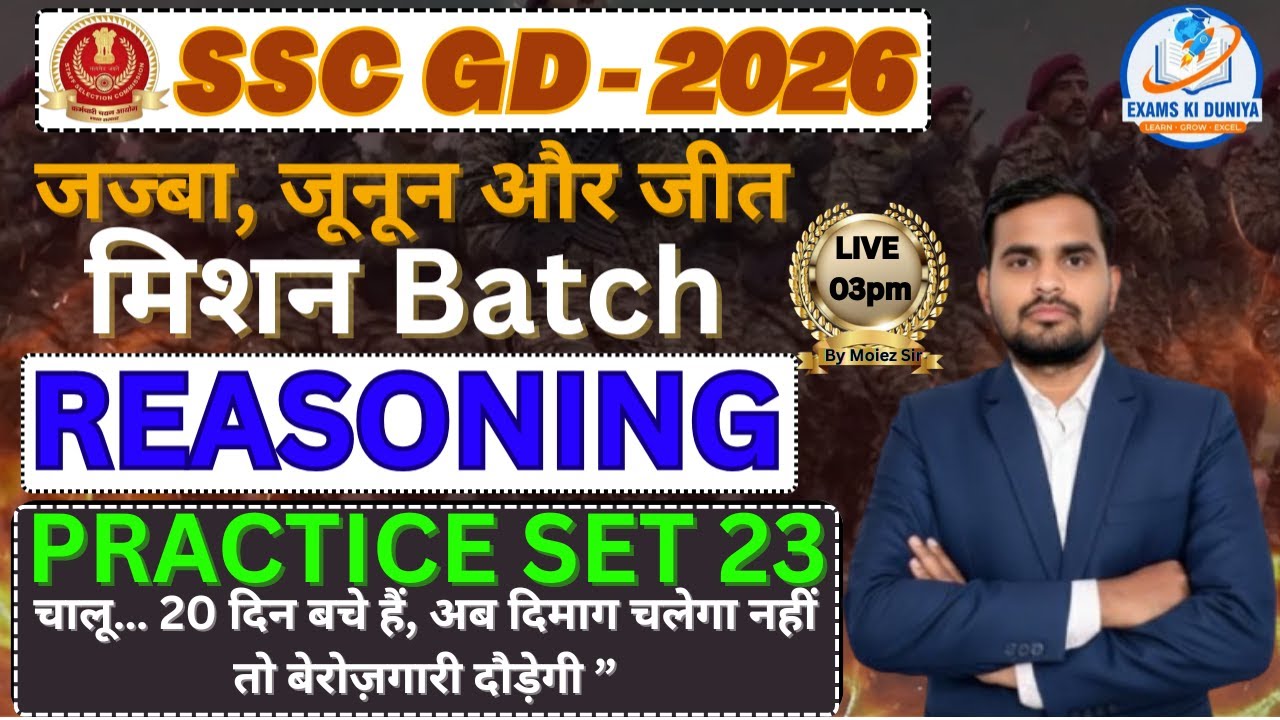 SSC GD 2026 Reasoning | Practice Set 23 | 20 दिन में गेम पलटने वाला सेट | By Moiez sir