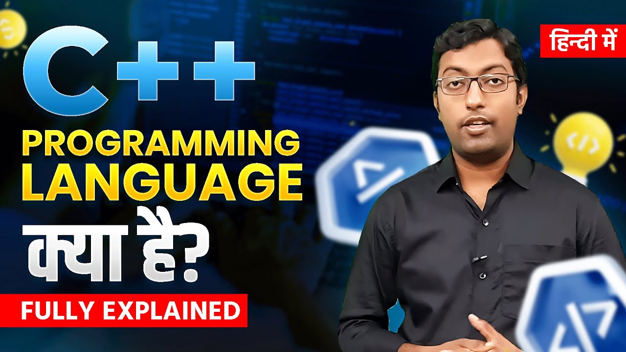 What is C++ Programming Language ? 2024 || C++ क्या है? || Guru Chakachak