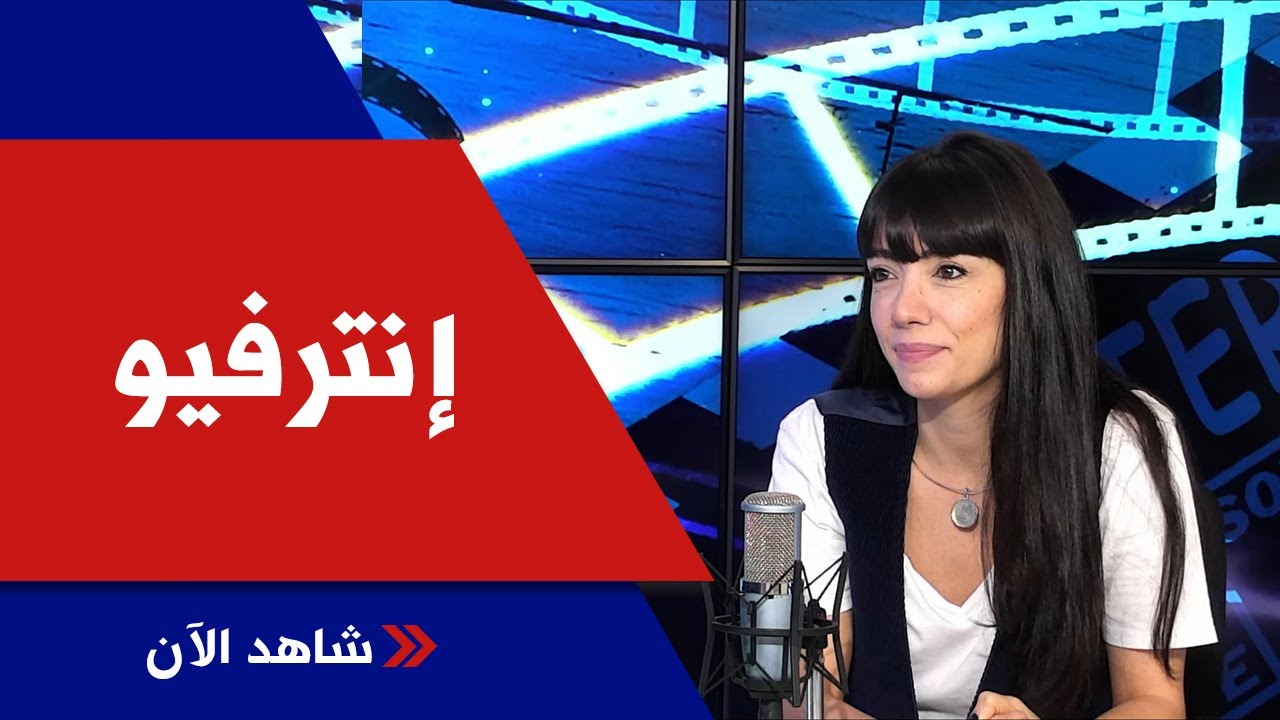 سيرينا الشامي نجمة جديدة في عالم الدراما في إنترفيو