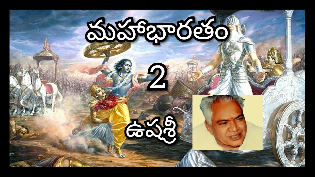 మహాభారతం| Mahabharatam| Ushasri | Part 2